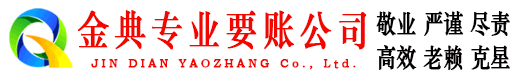岱山追债公司